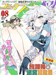 纸鸢年代 漫画改编动画封面